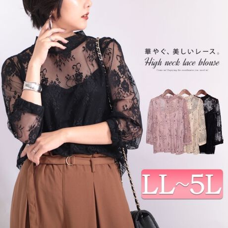 LL-5L】 ハイネック総レースブラウス 大きいサイズ レディース 花柄 