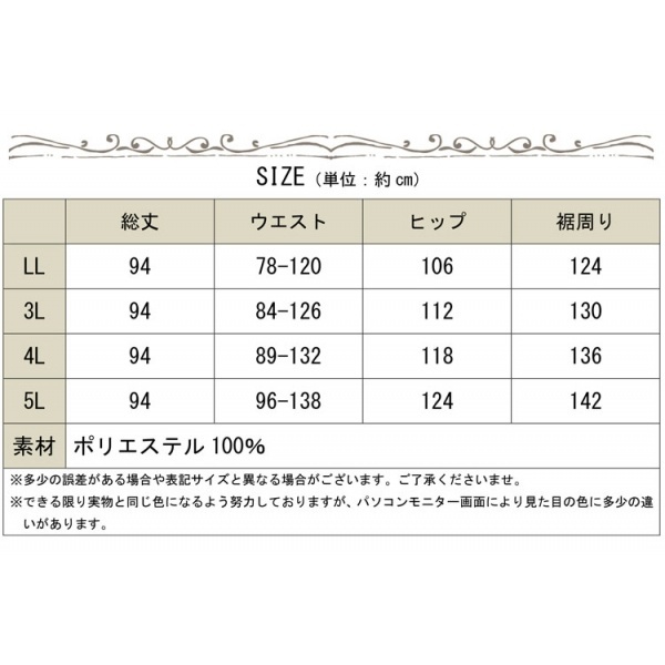 LL-5L】ウエストリボンラップ風スカート 大きいサイズ レディース