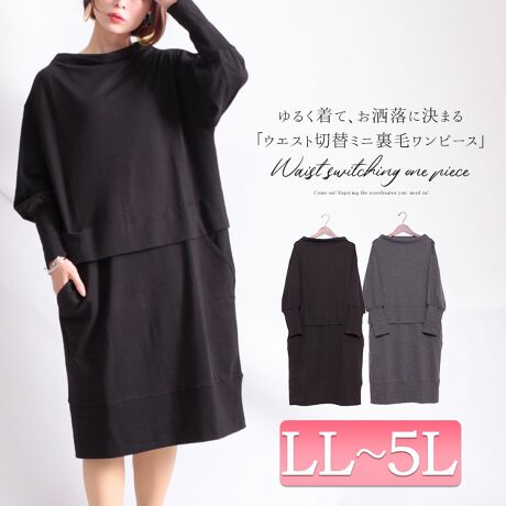 Ll 5l ウエスト切替リブ袖ミニ裏毛ワンピース 大きいサイズ レディース ワンピース ワンピ ゴールドジャパン Goldjapan Wk 01 ファッション通販 マルイウェブチャネル