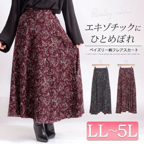 グレースクラスのエキゾチックプリントスカート （GRACE CONTINENTAL  