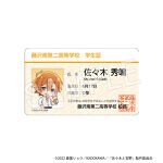 【佐々木と宮野】トレーディングブロマイドカード (ランダム/全12種) | 詳細画像