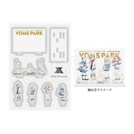 【VOMS PARK】アクリルジオラマスタンド