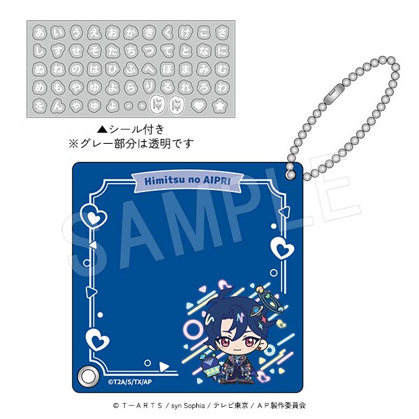 ひみつのアイプリ】 おなまえプレートキーホルダー(シール付き