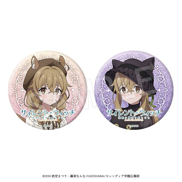 サイレント・ウィッチ 沈黙の魔女の隠しごと】グリッター缶