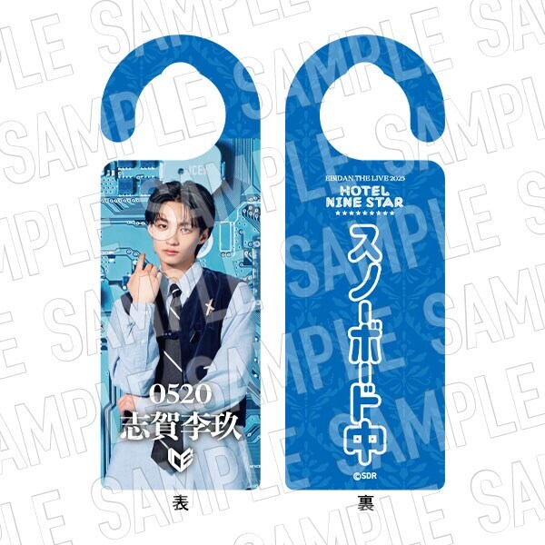 EBiDAN】 ホテルドアプレート （志賀李玖(ICEx)） | チュウガイ