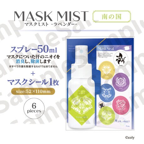 魔法使いの約束 マスクミスト 南の国 コムズ Coms ファッション通販 マルイウェブチャネル Ca000 703 85 01 魔法使いの約束 マスクミスト 南の国 コムズ Coms ファッション通販 マルイウェブチャネル Ca000 703 85 01