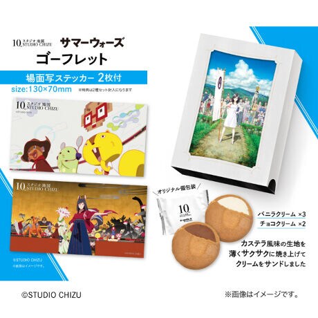 スタジオ地図 10th展 サマーウォーズ ゴーフレット コムズ Coms ファッション通販 マルイウェブチャネル Cb002 646 87 01
