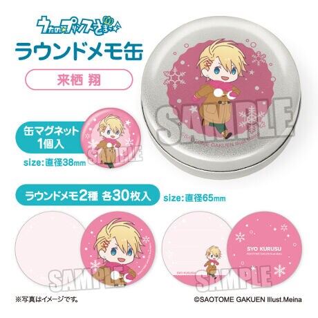 うたの プリンスさまっ ラウンドメモ缶 来栖 翔 コムズ Coms Br017 ファッション通販 マルイウェブチャネル うたの プリンスさまっ ラウンドメモ缶 来栖 翔 コムズ Coms Br017 ファッション通販 マルイウェブチャネル