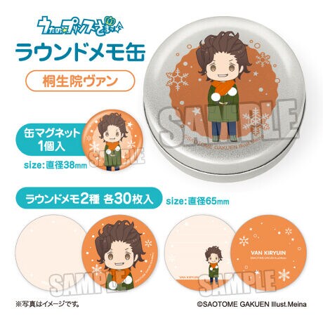 うたの プリンスさまっ ラウンドメモ缶 桐生院ヴァン コムズ Coms Br ファッション通販 マルイウェブチャネル うたの プリンスさまっ ラウンドメモ缶 桐生院ヴァン コムズ Coms Br ファッション通販 マルイウェブチャネル