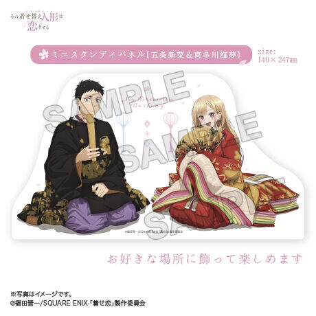 その着せ替え人形 ビスク ドール は恋をする ミニスタンディパネル 五条新菜 喜多川海夢 コムズ Coms Sb093 ファッション通販 マルイウェブチャネル