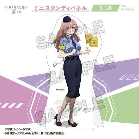 その着せ替え人形 ビスク ドール は恋をする ミニスタンディパネル 乾心寿 コムズ Coms Sb ファッション通販 マルイウェブチャネル