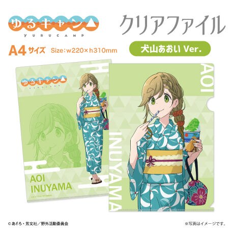 ゆるキャン クリアファイル 犬山あおい コムズ Coms Yc ファッション通販 マルイウェブチャネル