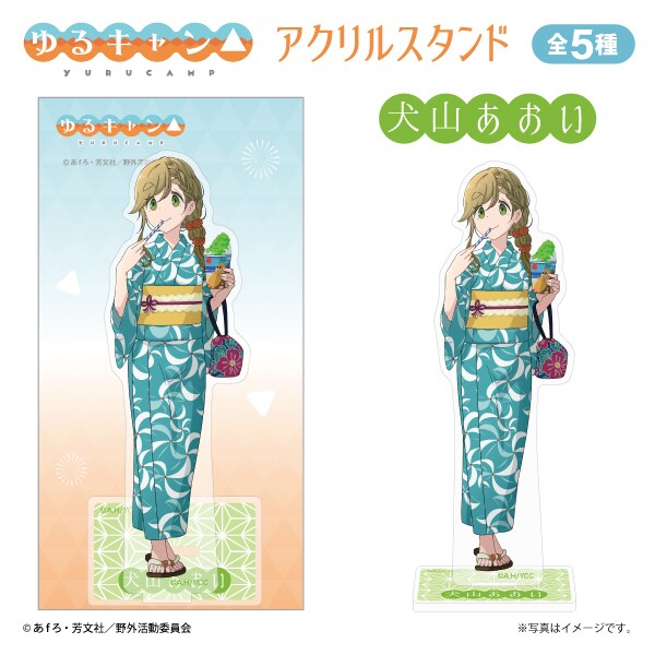 ゆるキャン アクリルスタンド 犬山あおい コムズ Coms Yc ファッション通販 マルイウェブチャネル