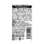 【佐々木と宮野】スティックケーキ | 詳細画像