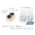 【佐々木と宮野】水まんじゅう | 詳細画像