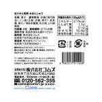 【佐々木と宮野】水まんじゅう | 詳細画像