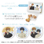 【佐々木と宮野】ハートクッキー　佐々木と宮野ver. | **