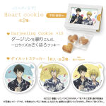 【佐々木と宮野】ハートクッキー　平野と鍵浦ver. | **