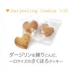 【佐々木と宮野】ハートクッキー　平野と鍵浦ver. | 詳細画像