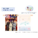 【佐々木と宮野】キャンディ入り巾着 | **