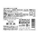 【佐々木と宮野】キャンディ入り巾着 | 詳細画像