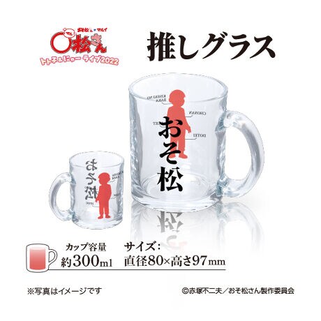 おそ松さん トト子 にゃーライブ22 推しグラス おそ松 コムズ Coms Os059 ファッション通販 マルイウェブチャネル