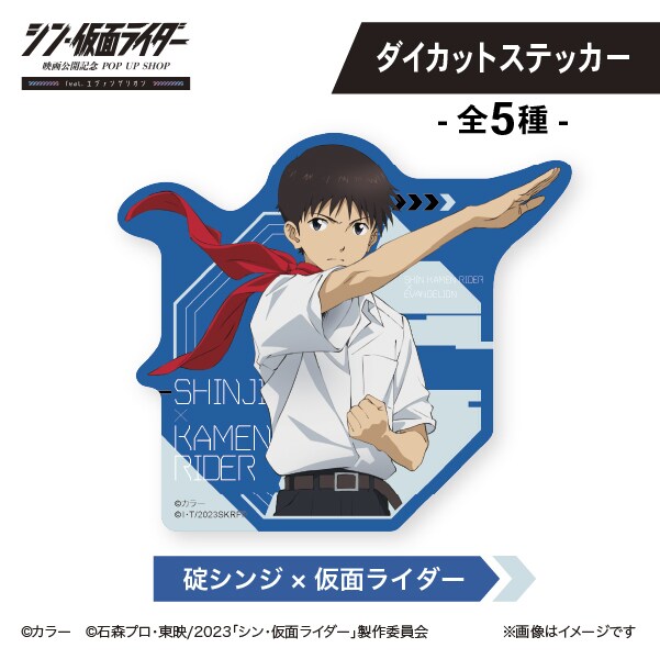 シン・仮面ライダー ステッカー 1枚
