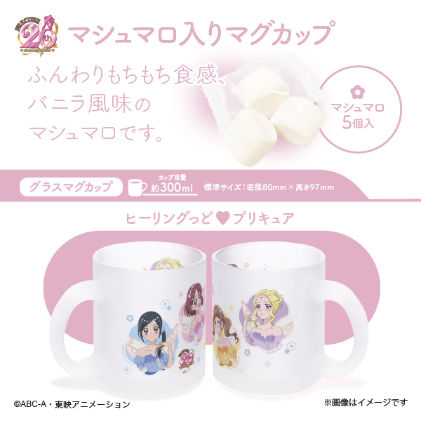 ヒーリングっどプリキュア】マシュマロ入りマグカップ | コムズ(COMS