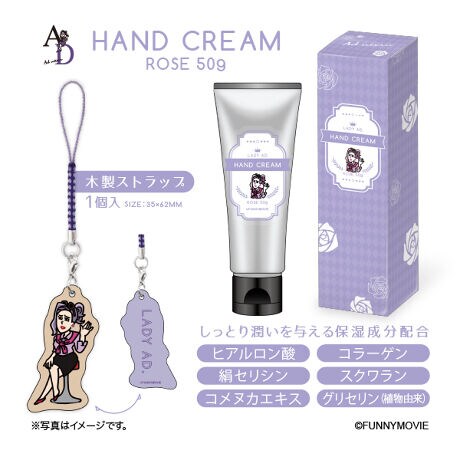 ハンドクリーム