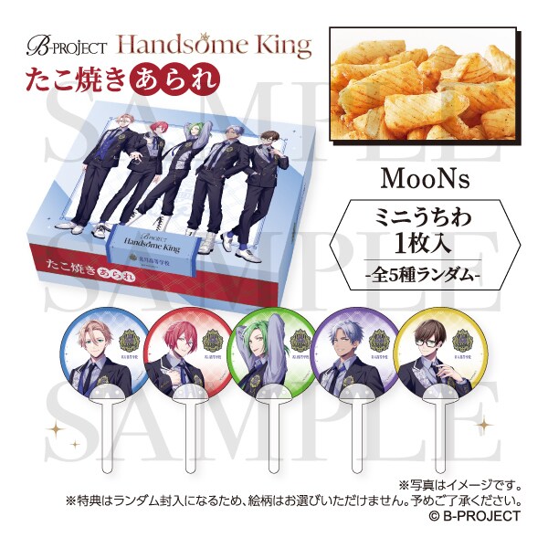 [}C]yB-PROJECTzĂ Handsome King ver. MooNs/RYiCOMSj