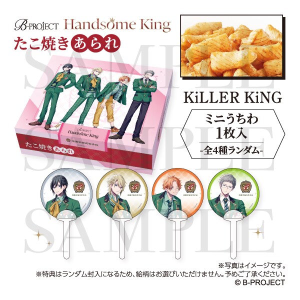 [}C]yB-PROJECTzĂ Handsome King ver. KiLLER KiNG/RYiCOMSj