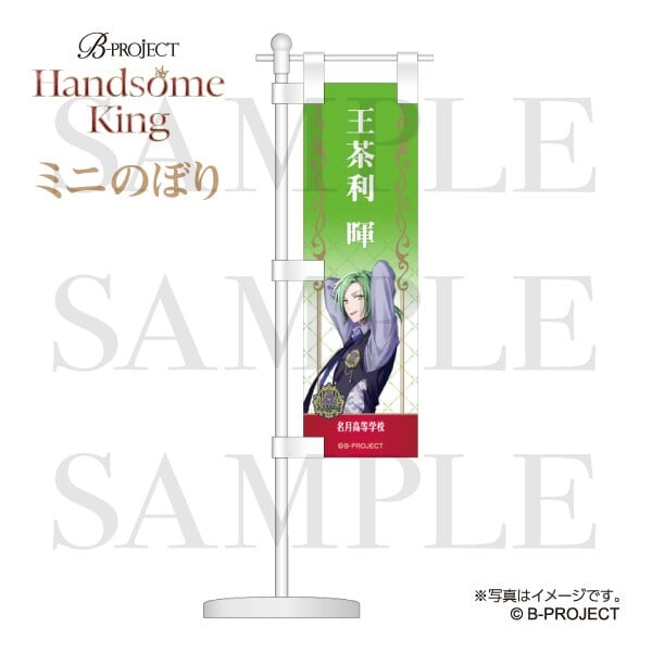 [}C]yB-PROJECTz~ĵڂ Handsome King ver.  /RYiCOMSj