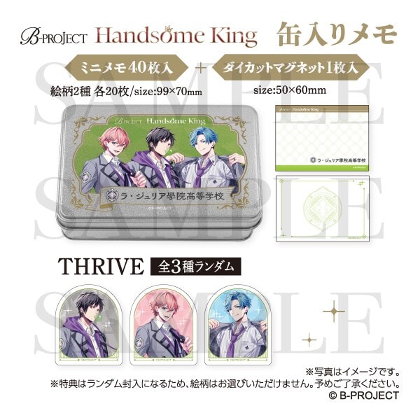 [}C]yB-PROJECTz ʓ胁 Handsome King ver. THRIVE/RYiCOMSj