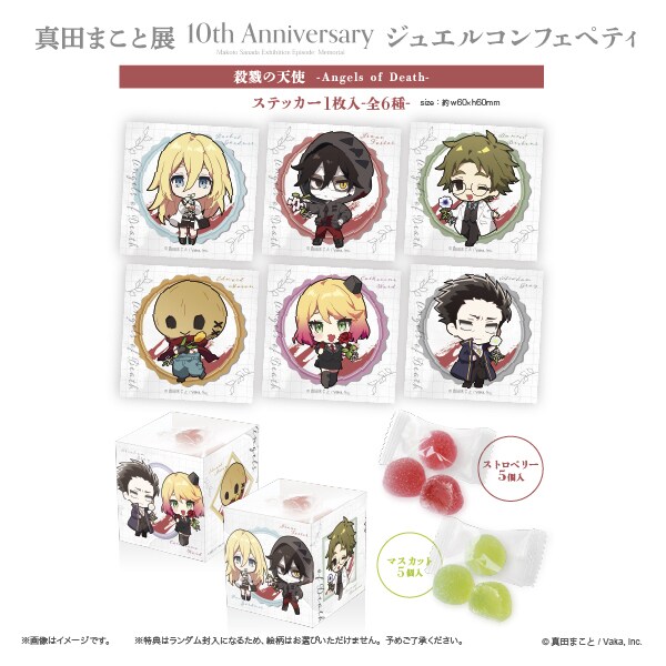 真田まこと展 殺戮の天使 缶バッジ　コンプリート 10周年 真田まこと展 殺戮の天使 缶バッジ コンプリート 10周年 - メルカリ