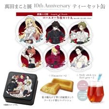 【『殺戮の天使』10周年記念 “真田まこと展”】　ティーセット缶　殺戮の天使 | コムズ(COMS)