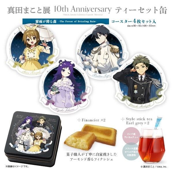 カグラバチ　マルイ　漣伯理セット 2025年3月発売『カグラバチ』漣伯理 バースデイ商品: |集英社