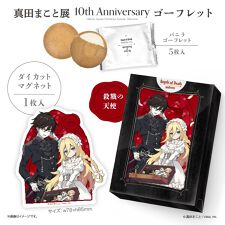 【『殺戮の天使』10周年記念 “真田まこと展”】　ゴーフレット　殺戮の天使 | コムズ(COMS)