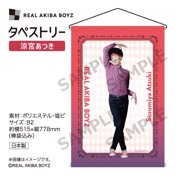 [}C]yREAL AKIBA BOYZz^yXg[ {/RYiCOMSj