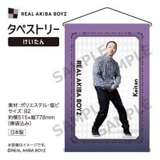 コムズ(COMS)の【REAL AKIBA BOYZ】タペストリー　けいたん