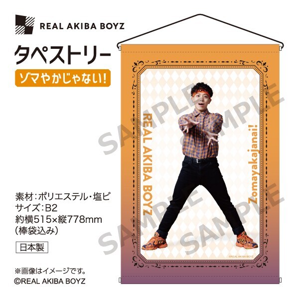 [}C]yREAL AKIBA BOYZz^yXg[ ]}₩Ȃ!/RYiCOMSj