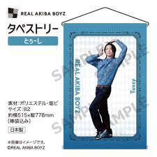 コムズ(COMS)の【REAL AKIBA BOYZ】タペストリー　とぅーし
