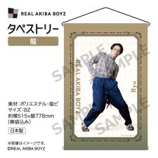 コムズ(COMS)の【REAL AKIBA BOYZ】タペストリー　龍