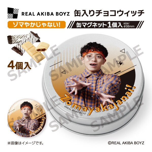 [}C]yREAL AKIBA BOYZzʓ`REBb` ]}₩Ȃ!/RYiCOMSj