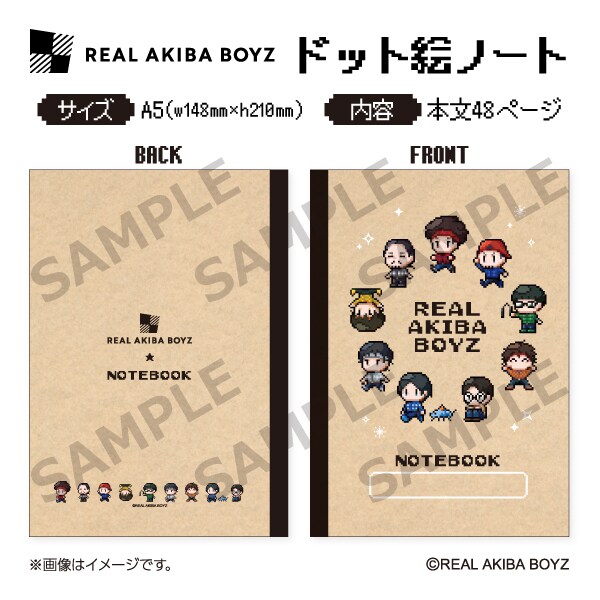 リアルアキバボーイズ251006 の一覧 | マルイウェブチャネル