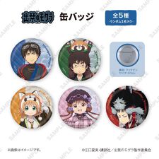 コムズ(COMS)の【TVアニメ『出禁のモグラ』】缶バッジ