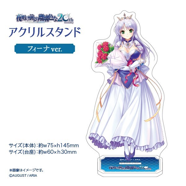 夜明け前より瑠璃色な】フラワードーム＜フィーナ・ファム・アーシュ