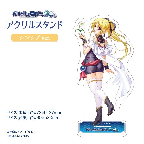 夜明け前より瑠璃色な】フラワードーム＜フィーナ・ファム・アーシュ