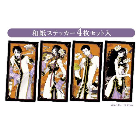 【xxxHOLiC】栗蒸し羊羹