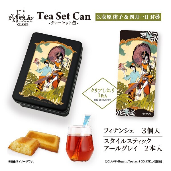 xxxHOLiC】ティーセット缶 3.壱原 侑子＆四月一日 君尋 | コムズ(COMS