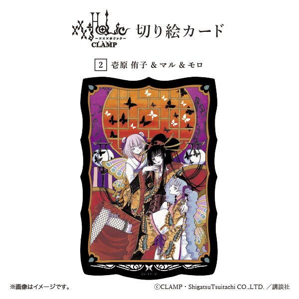 【送料込み】CLAMP in CARDLAND非売品 プロモカード 壱原侑子 CLAMP in CARDLAND 非売品 プロモカード 壱原侑子 - メルカリ